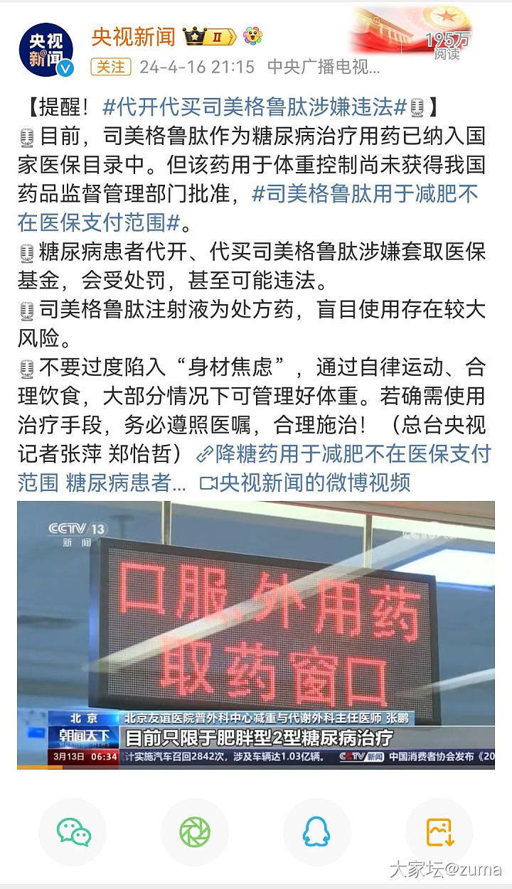 朋友圈很多宣传这个的，不知道是否真的安全可靠有作用？_健康