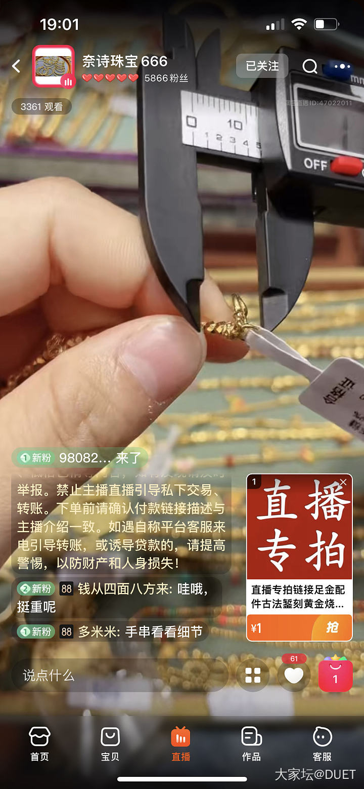 这个直播间有人买过吗_网店商家