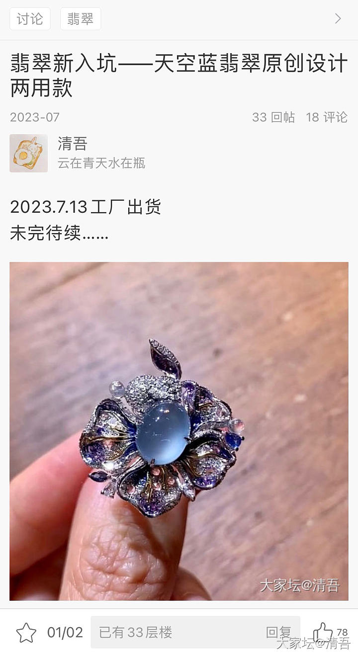 翡翠新入坑_翡翠