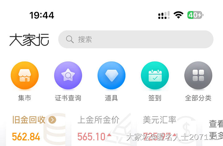 记录一下 金价变化❤️_金价