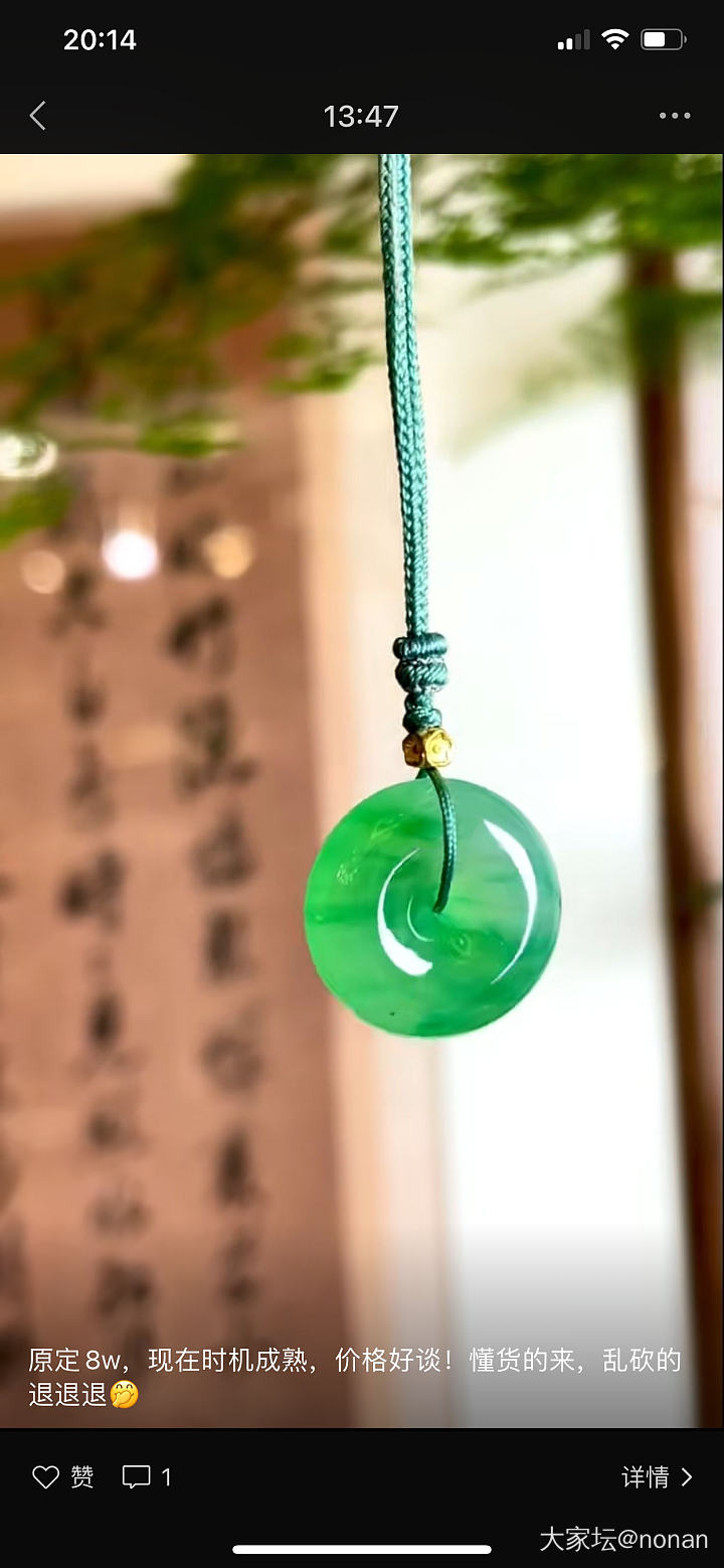 这个大万的小扣子大家能看得到价吗_翡翠