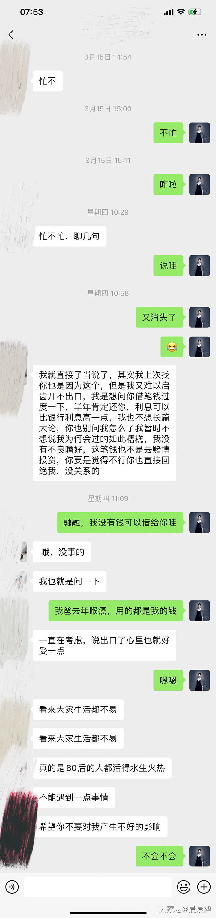 借给网友几万块钱，几年过去了，说说近况吧_闲聊