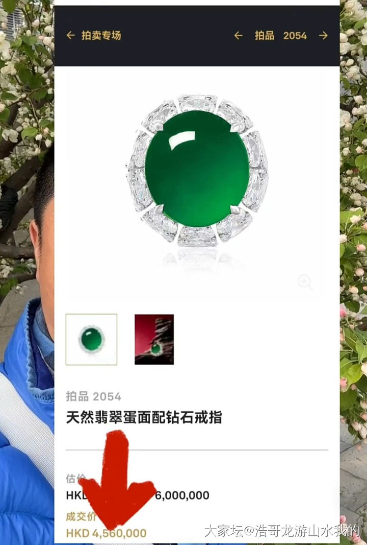 保利拍出456万港币的翡翠戒指_翡翠