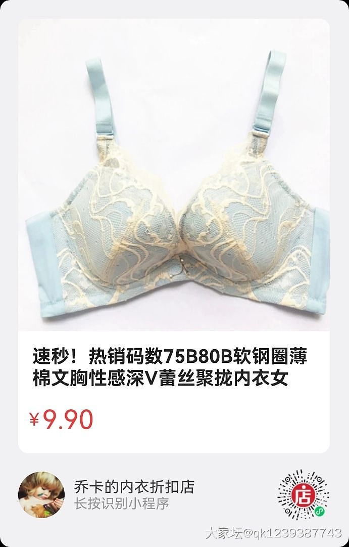 9.9元文胸热卖ing！专柜大几百的品牌尾货快来秒～～_品味