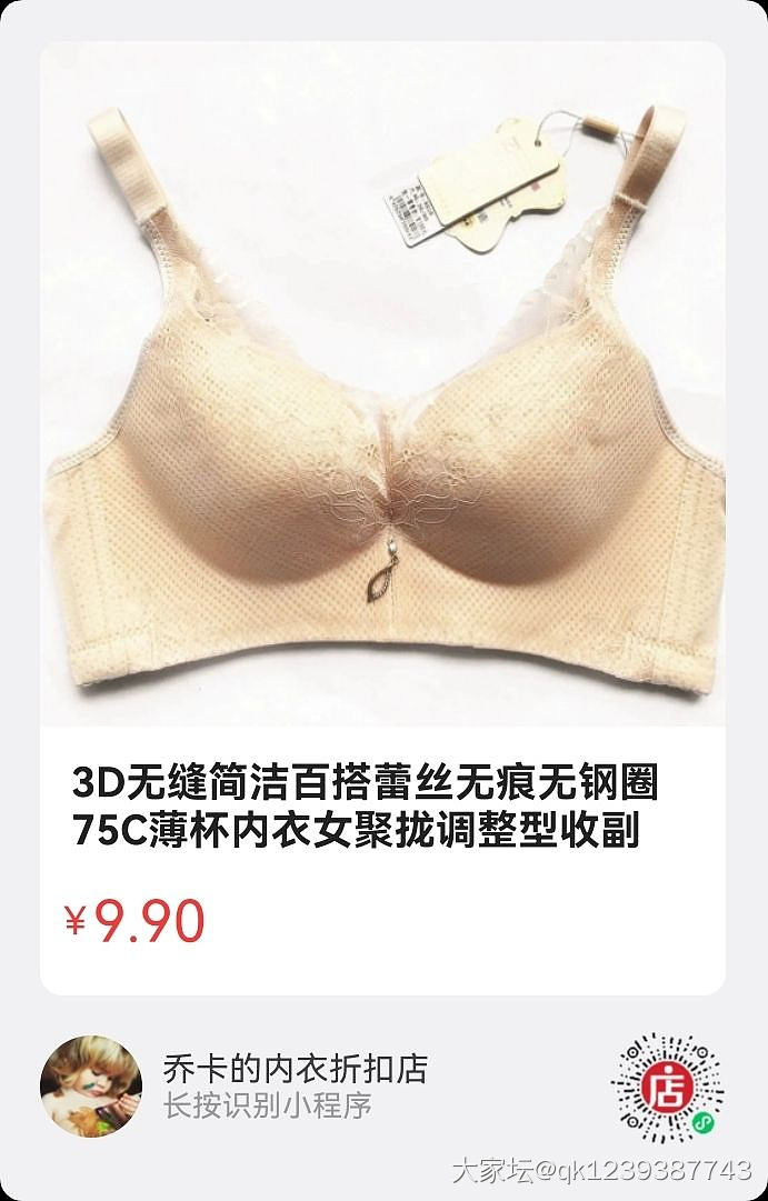 9.9元文胸热卖ing！专柜大几百的品牌尾货快来秒～～_品味