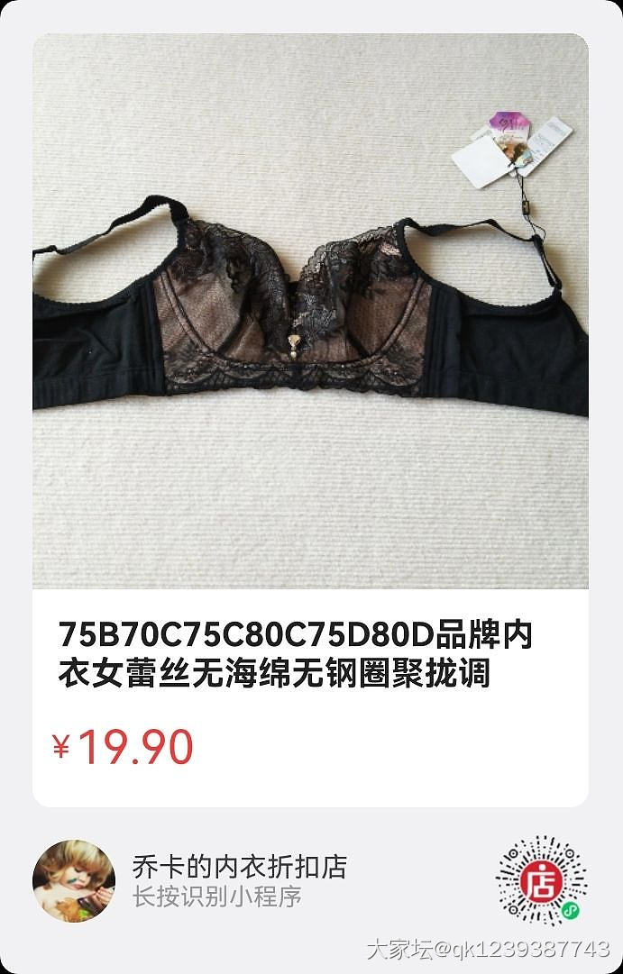 19.9元文胸热卖ing！专柜大几百的品牌尾货快来秒～～_品味