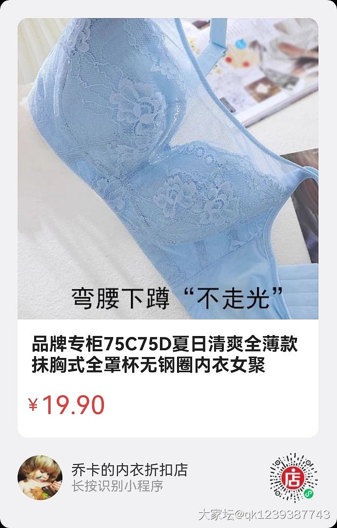 19.9元文胸热卖ing！专柜大几百的品牌尾货快来秒～～_品味