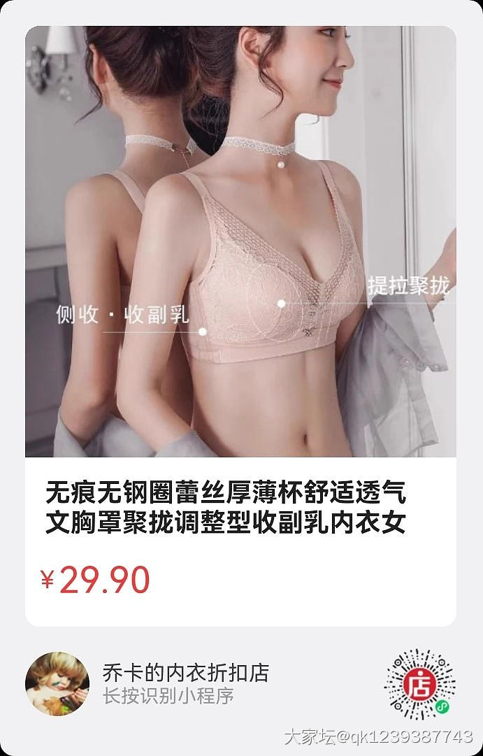 29.9元文胸热卖ing！专柜大几百的品牌尾货快来秒～～_品味