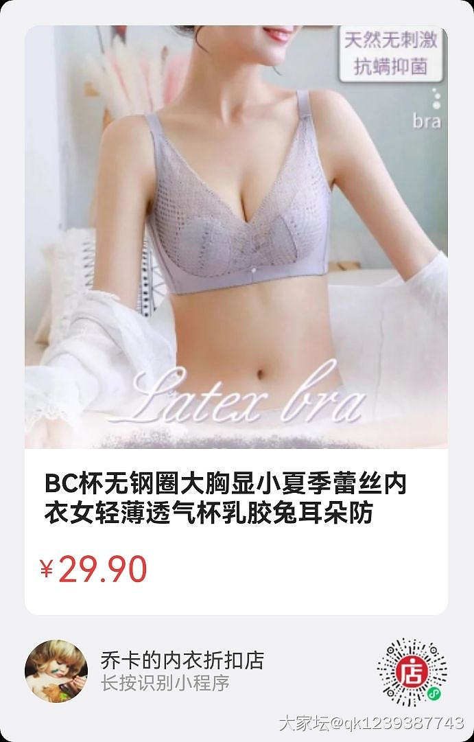 29.9元文胸热卖ing！专柜大几百的品牌尾货快来秒～～_品味