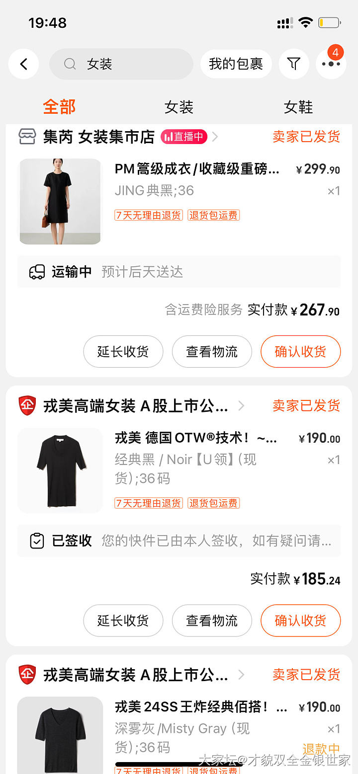 各位美女*姐们，秀秀夏装穿搭吧_穿搭