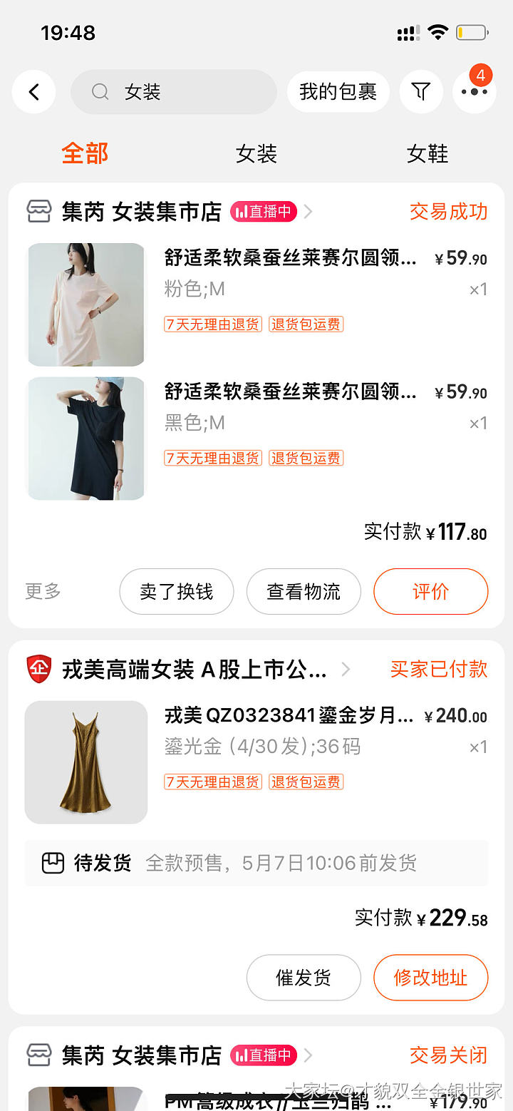 各位美女*姐们，秀秀夏装穿搭吧_穿搭