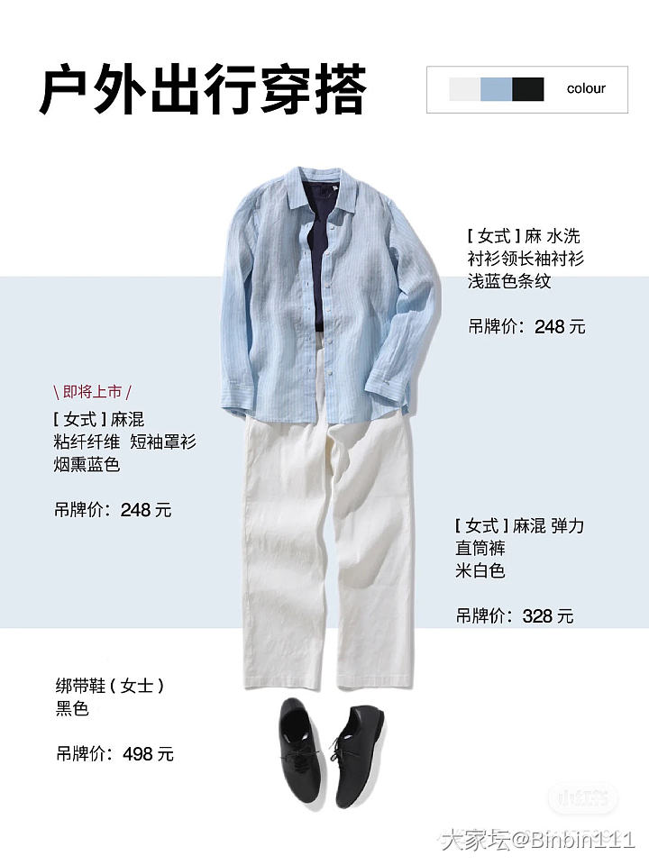 各位美女*姐们，秀秀夏装穿搭吧_穿搭