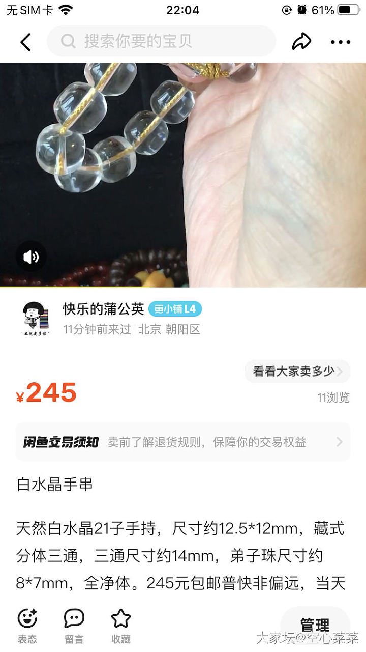 出坑亏出手串，吊坠，裸石_玉石