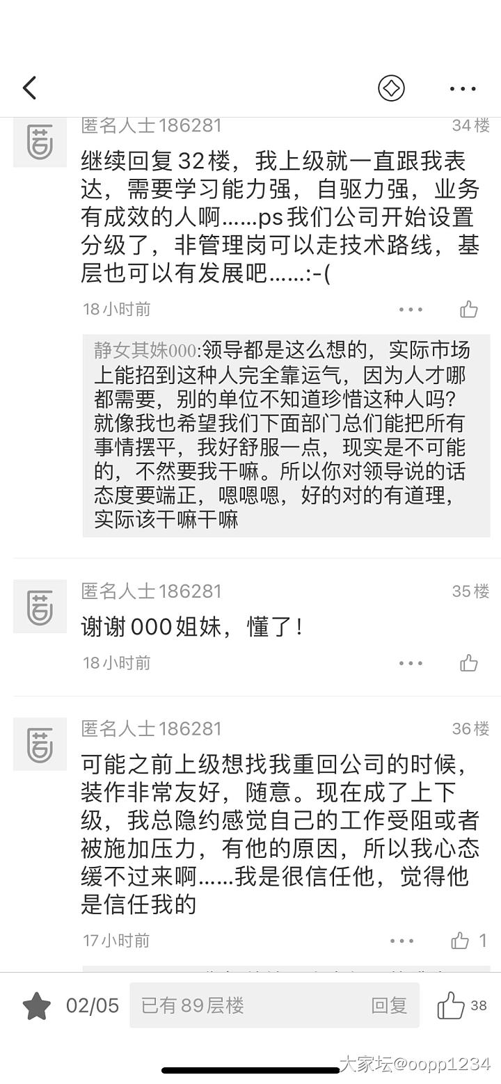 那个做了小领导走了四个下属的帖子没了吗_闲聊