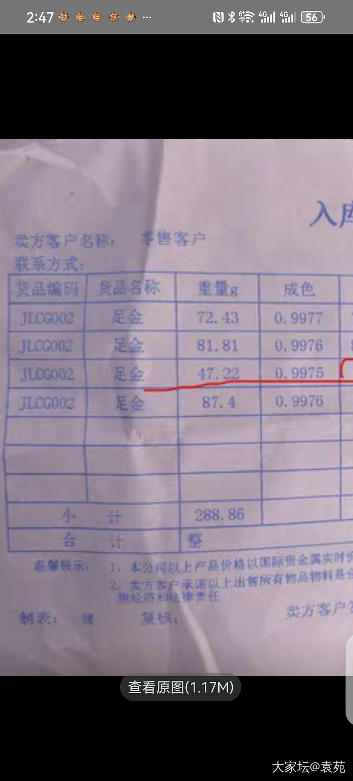 基于坛友贴的数据说说坛友和金匠的纠纷问题_金