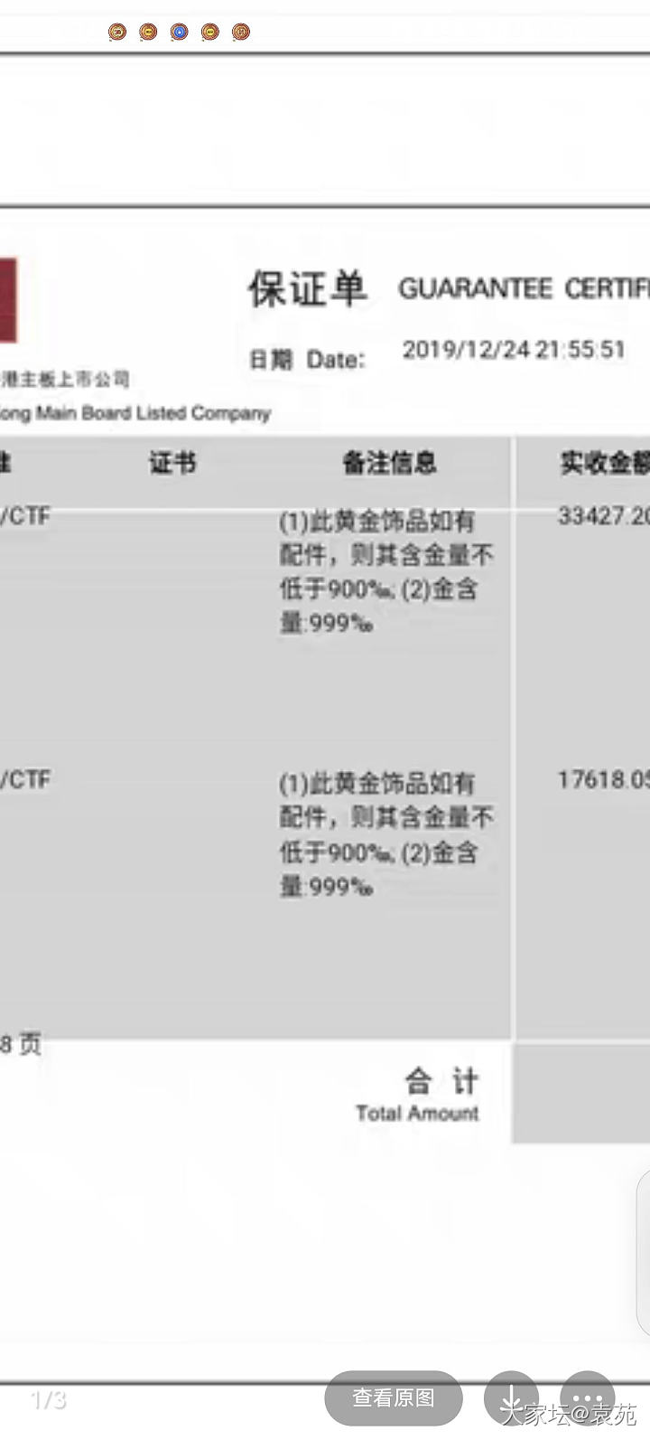 基于坛友贴的数据说说坛友和金匠的纠纷问题_金