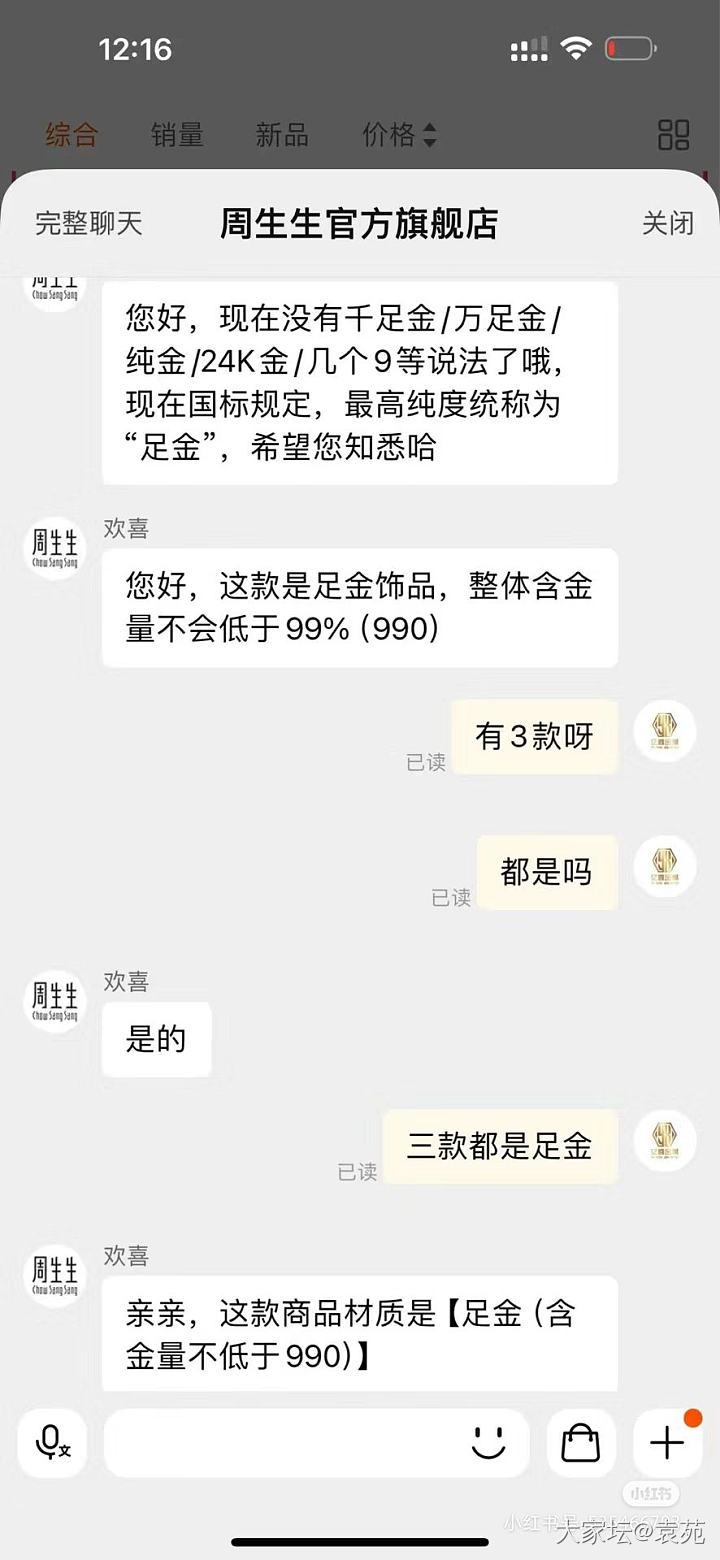 基于坛友贴的数据说说坛友和金匠的纠纷问题_金