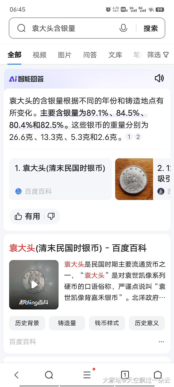 避雷振贤银楼——打银