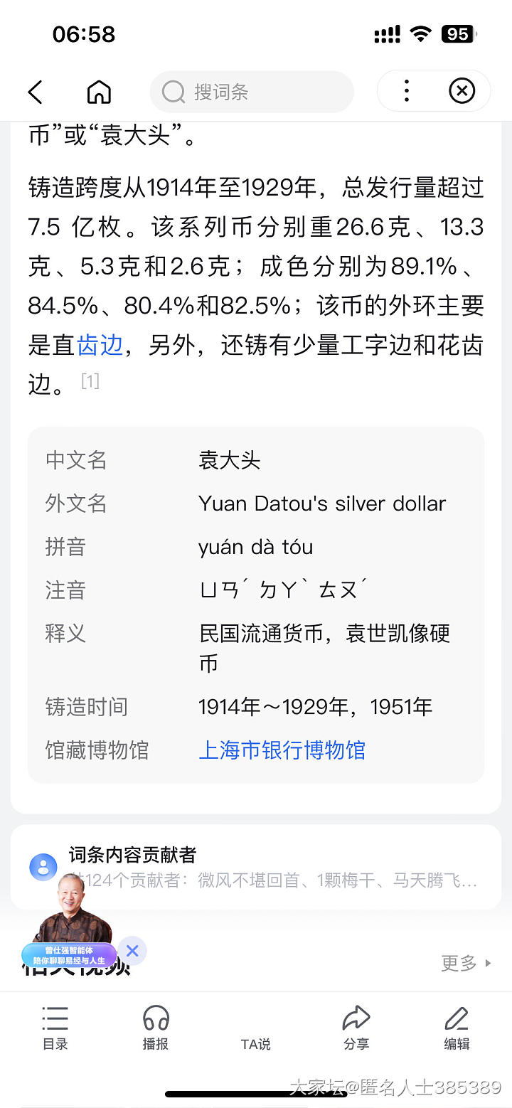 避雷振贤银楼——打银