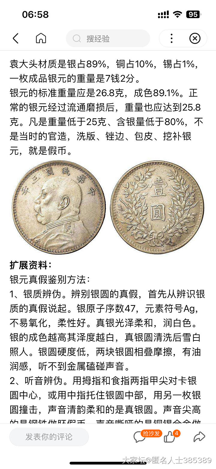 避雷振贤银楼——打银