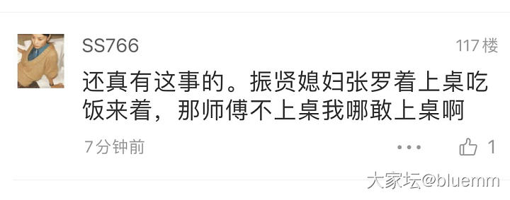 关于“坛友质疑打金纯度，大战振贤三百回合”大瓜总结帖（有更新）_金