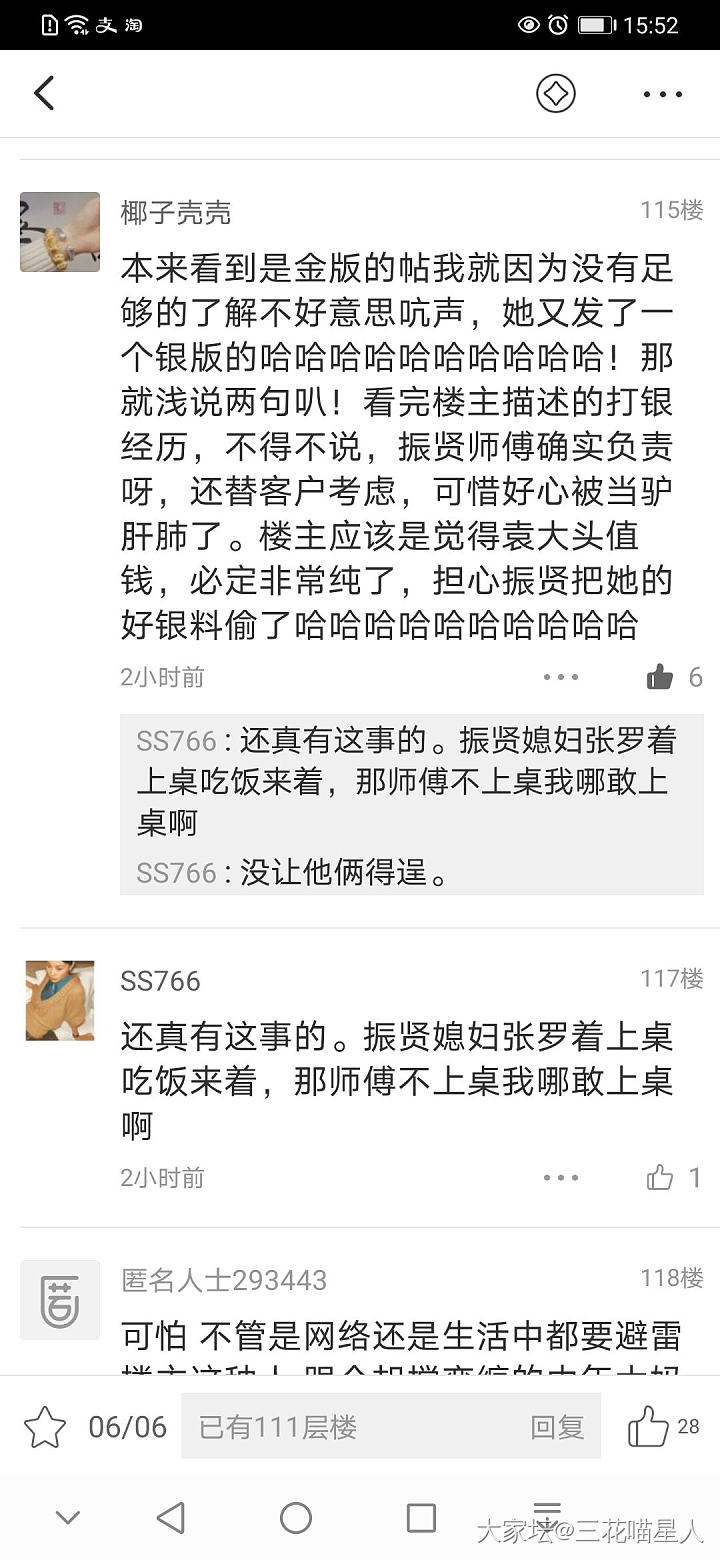 关于“坛友质疑打金纯度，大战振贤三百回合”大瓜总结帖（有更新）_金