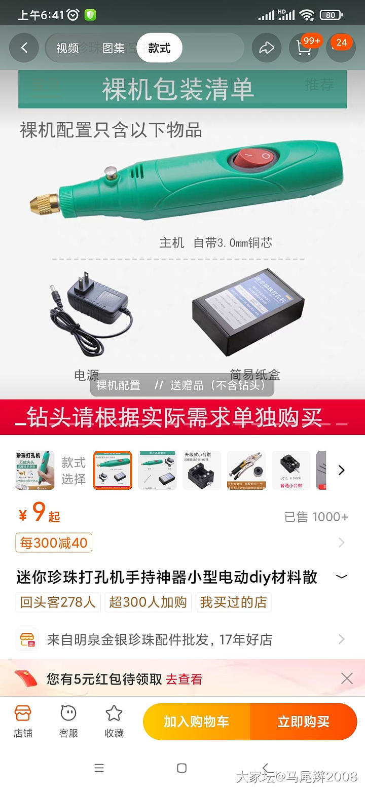求个有银配件还给做成品的店铺。_银