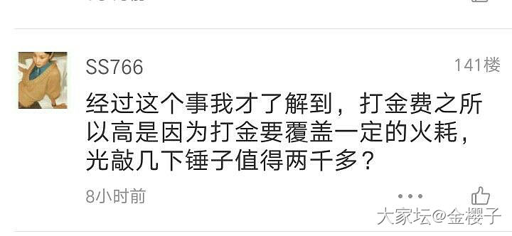 避雷振贤银楼——振贤掺假_金