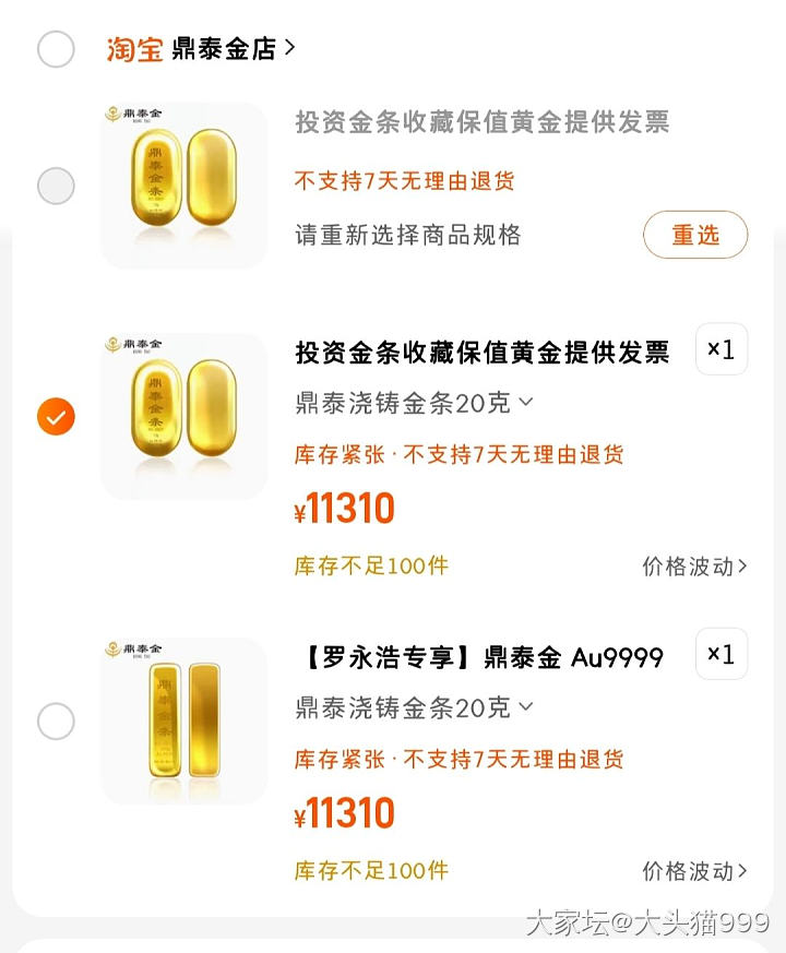 请问大家，这家靠谱嘛？_网店商家