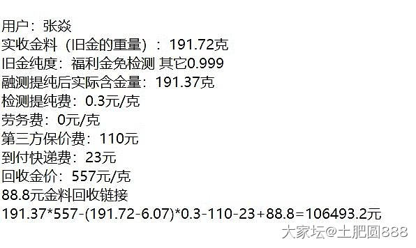 想问问回收过幻银阁金收拾的姐妹，金纯吗？_匠人