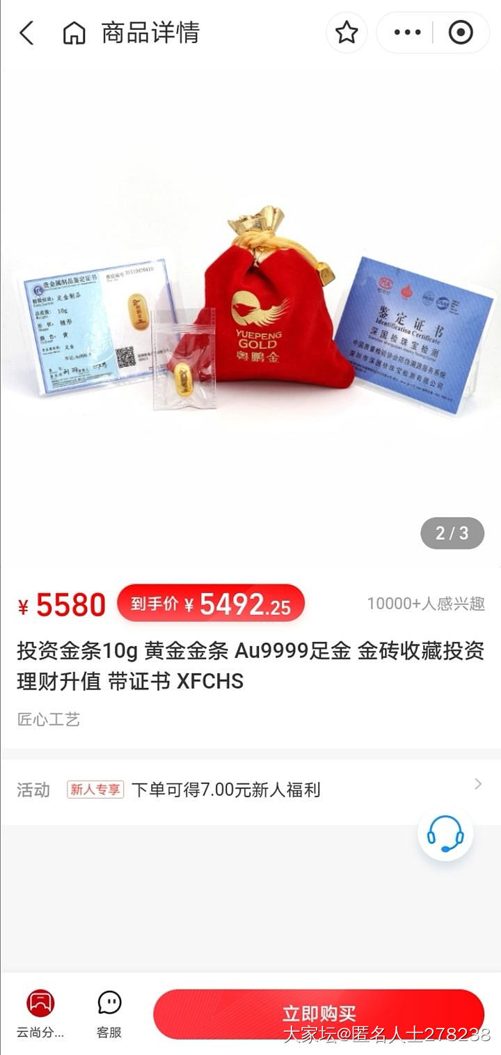 这家安全吗，549能购入吗_网店商家金