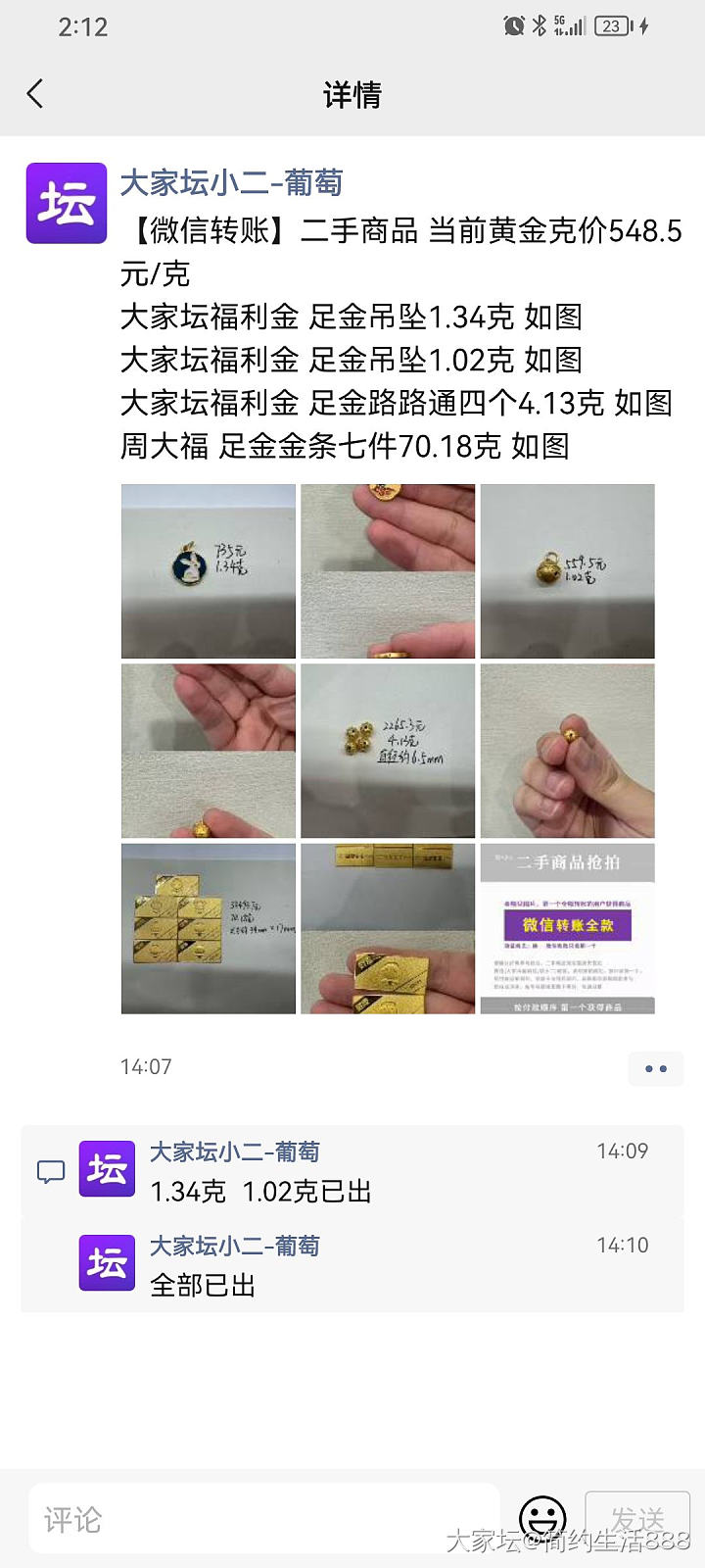 刚想起来_金
