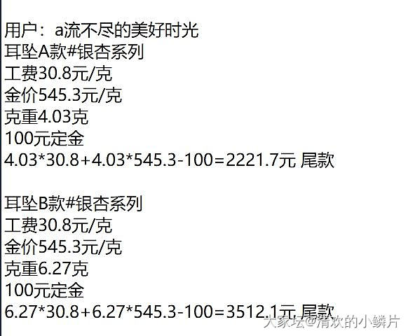 想锁价没锁上，结果出货了_金