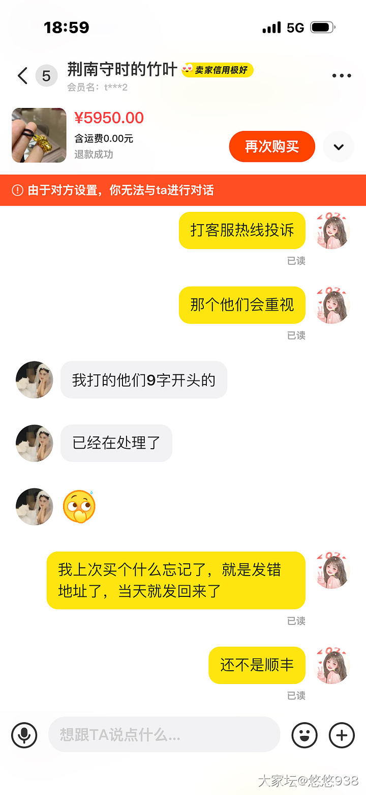 避雷贴，世界之大无奇不有_闲鱼