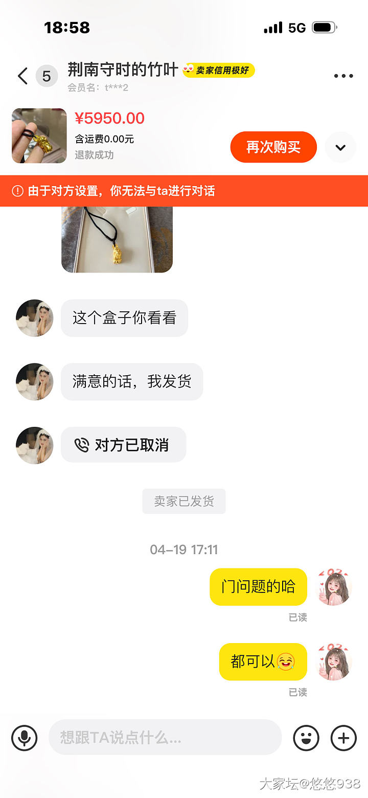 避雷贴，世界之大无奇不有_闲鱼