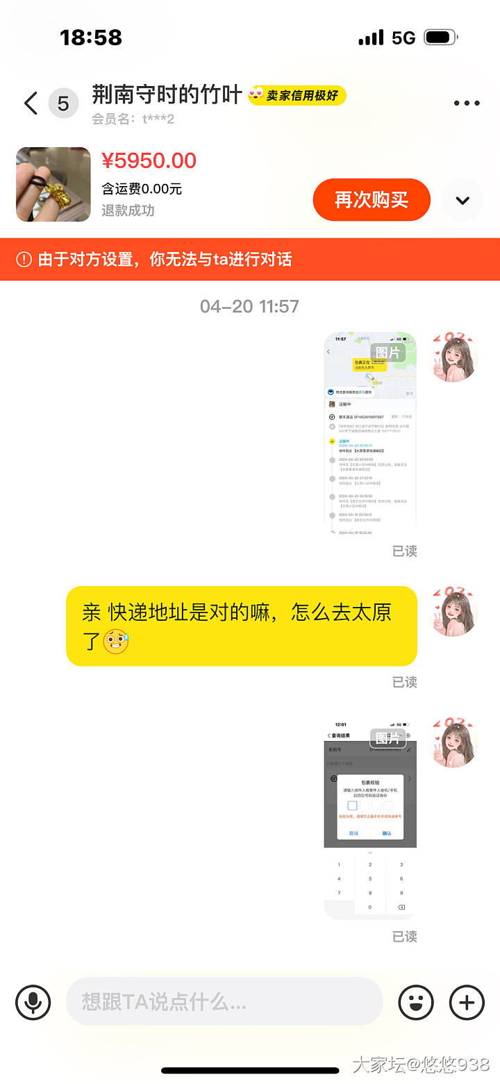 避雷贴，世界之大无奇不有_闲鱼