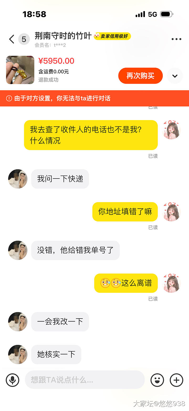 避雷贴，世界之大无奇不有_闲鱼