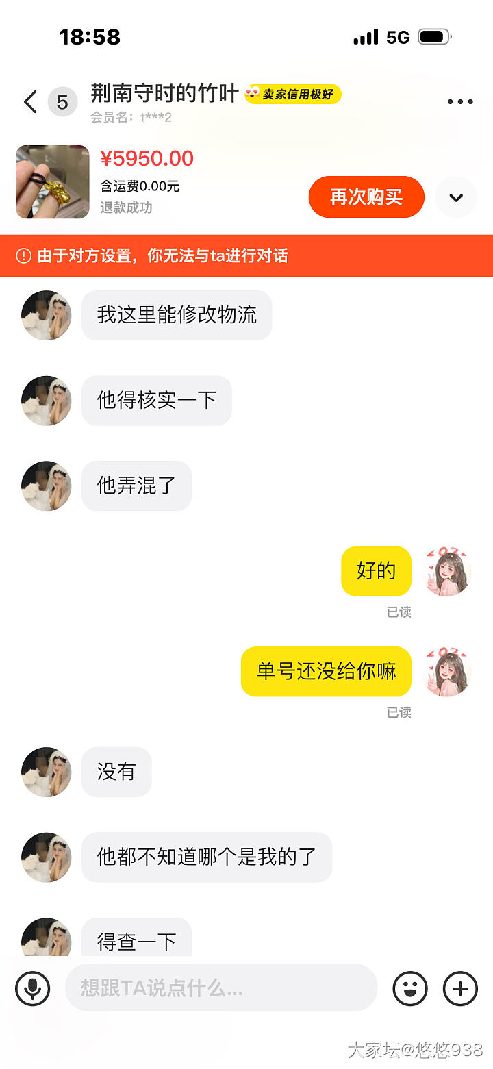 避雷贴，世界之大无奇不有_闲鱼