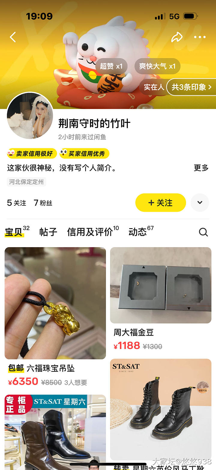 避雷贴，世界之大无奇不有_闲鱼