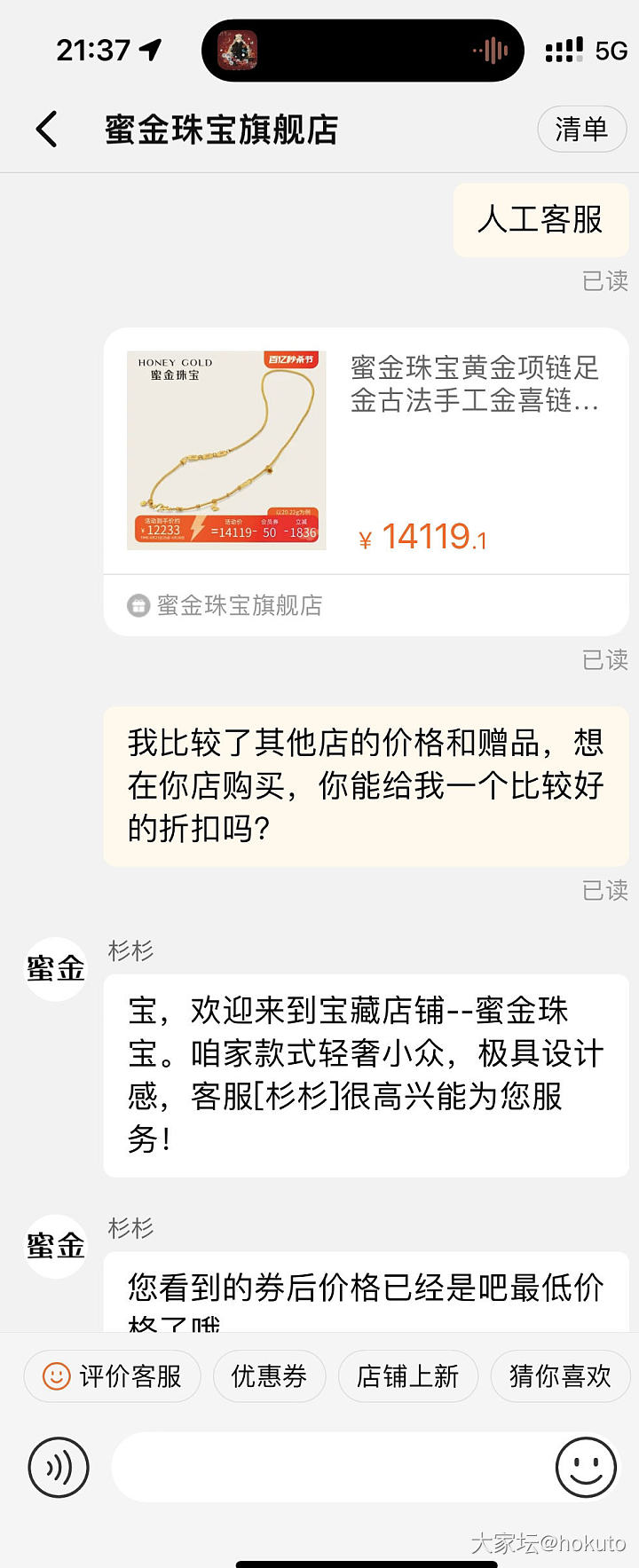 天猫的讲价功能大家有试过吗？_天猫