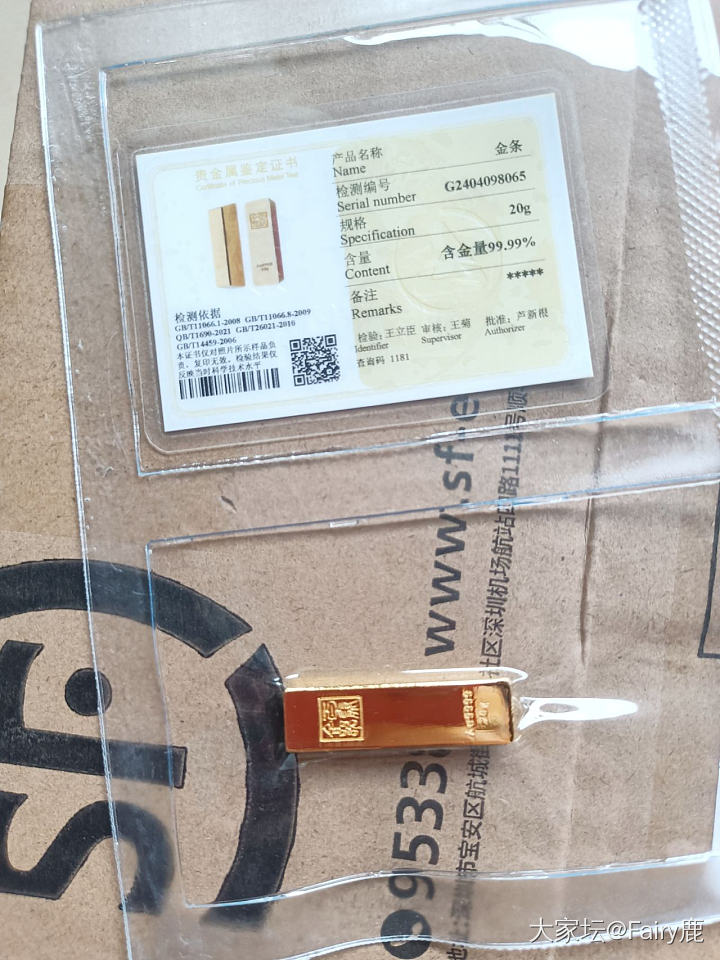 前两天高价位收了金条，今天到货了_金