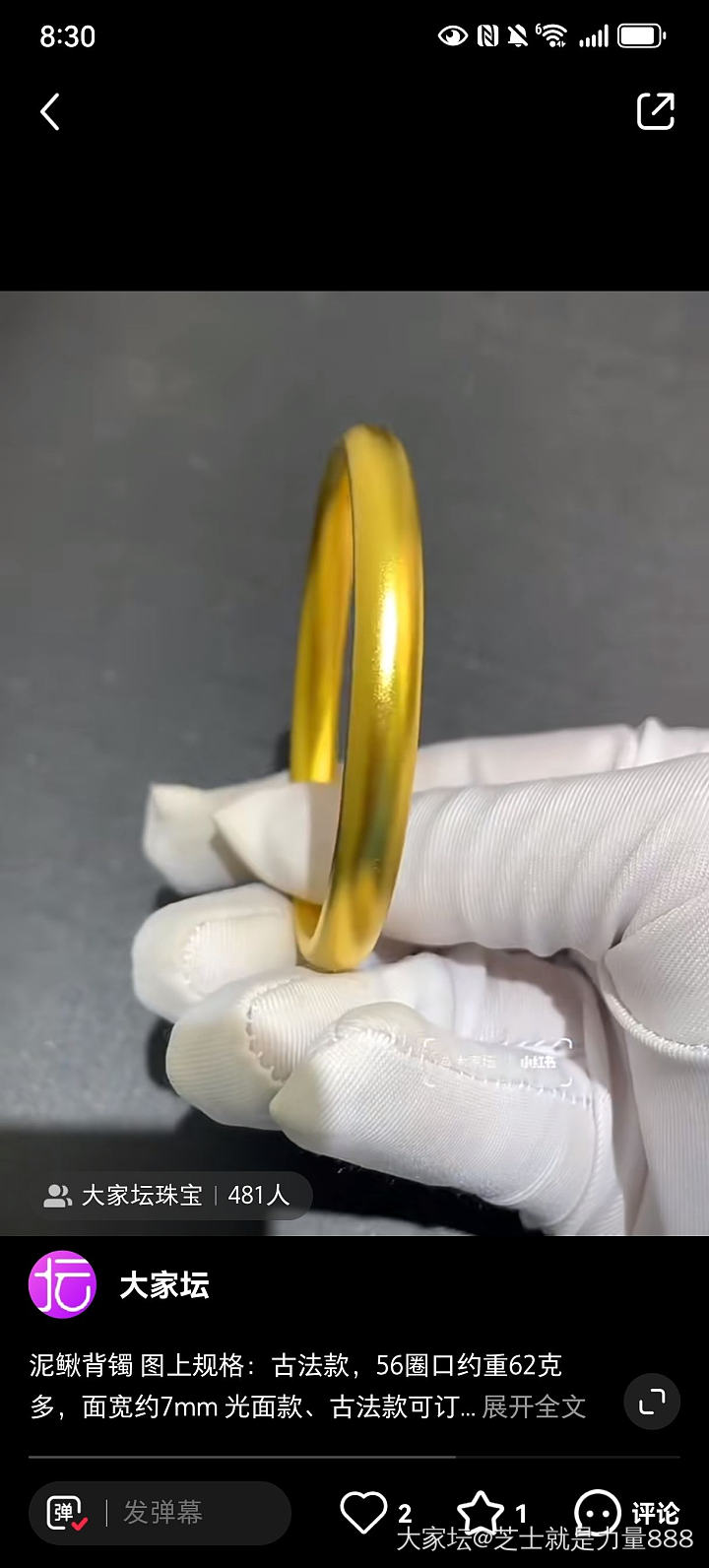 报！校长出了泥鳅背_金