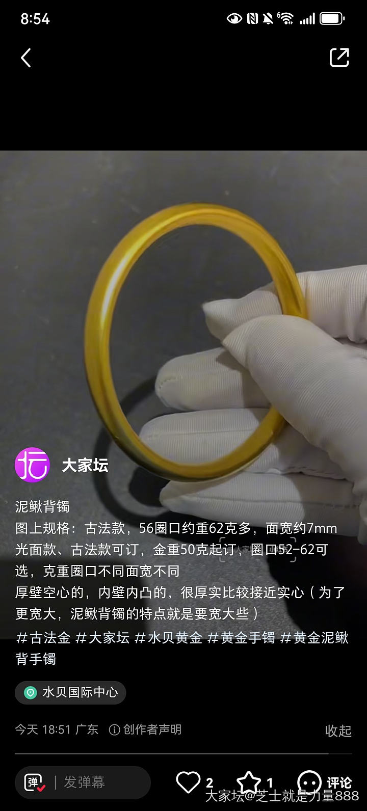 报！校长出了泥鳅背_金