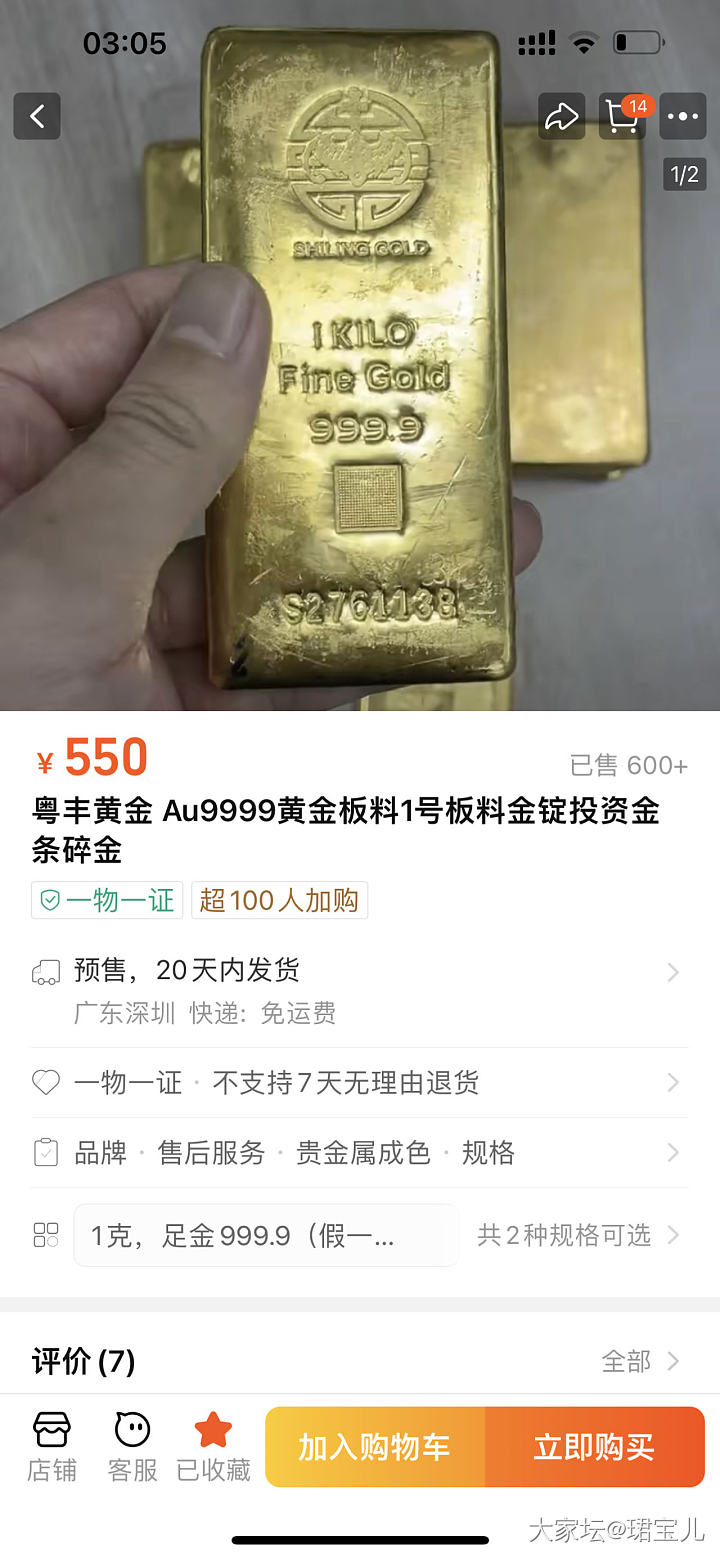 板料个人能买的到吗_网店商家金