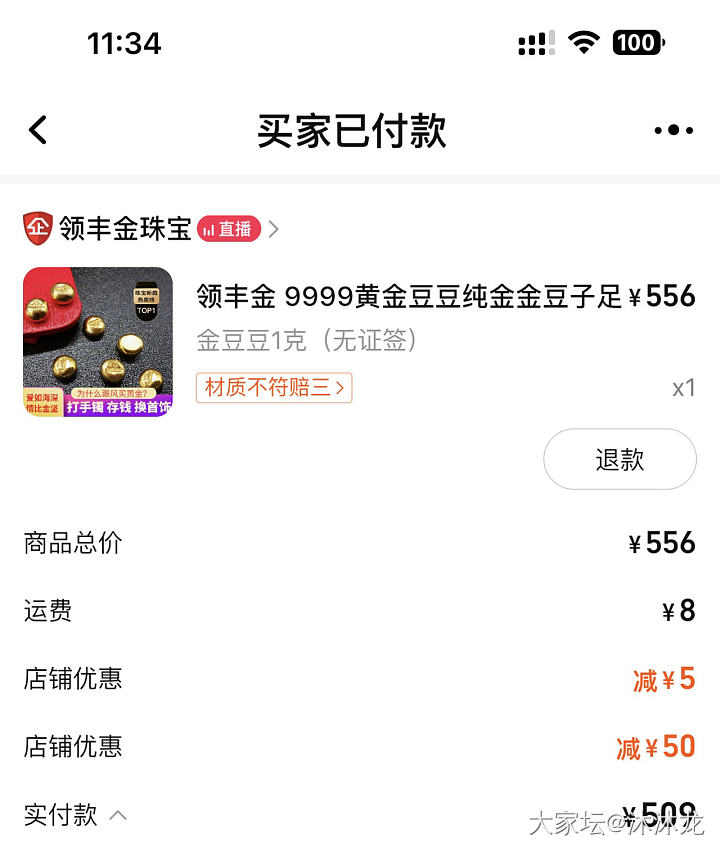 终于薅羊毛了_金