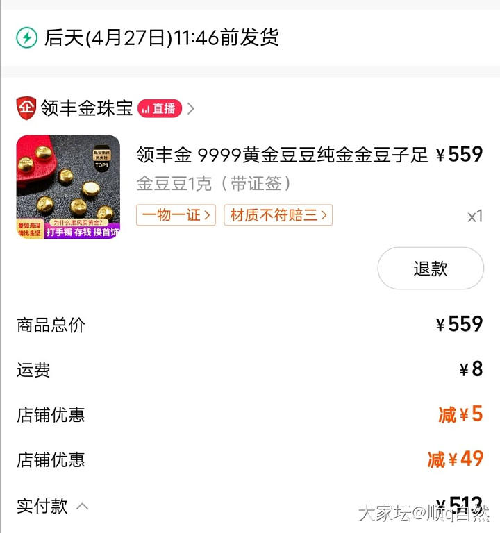 终于薅羊毛了_金