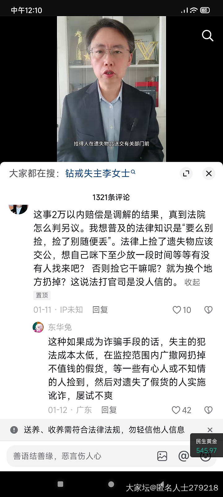 路边掉的金不要随便捡_闲聊