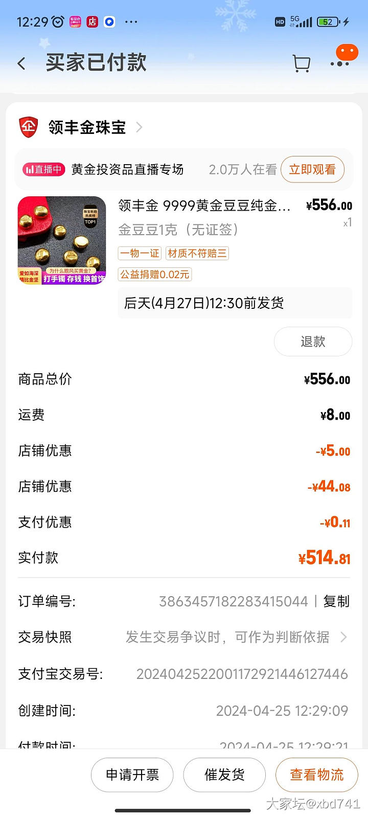 终于薅羊毛了_金