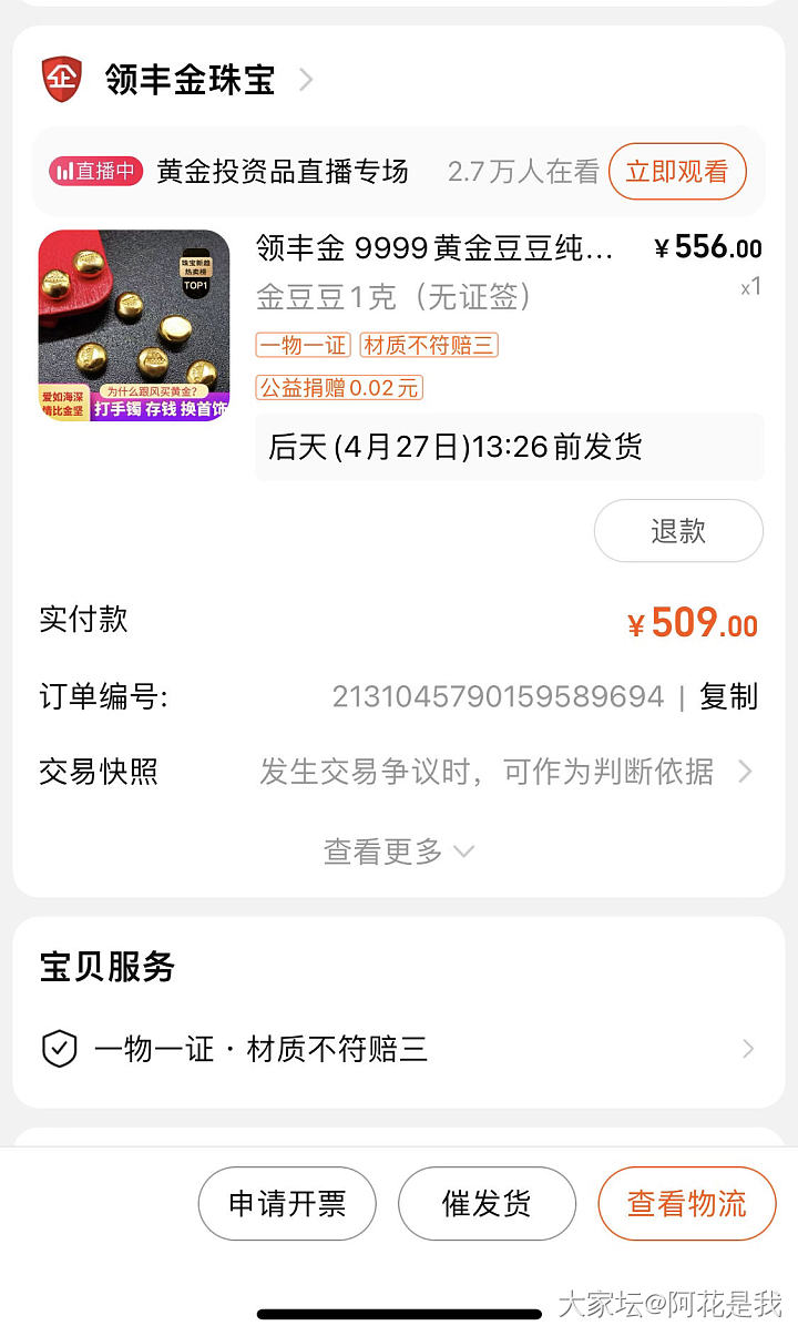 终于薅羊毛了_金