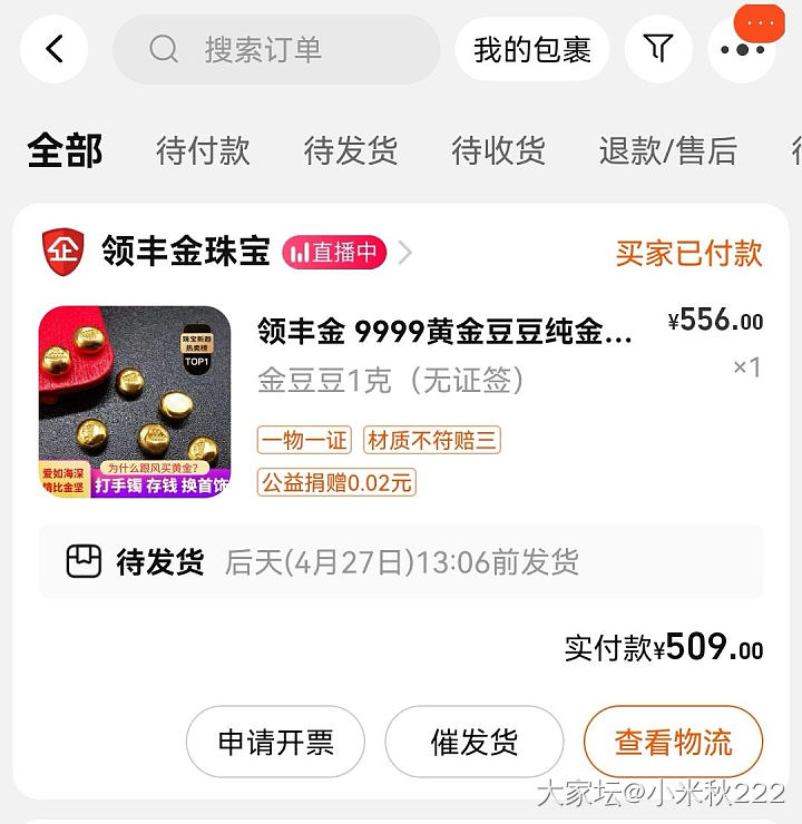 终于薅羊毛了_金